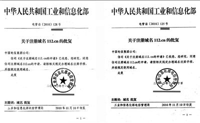 域名投资者与CNNIC争夺顶级域名